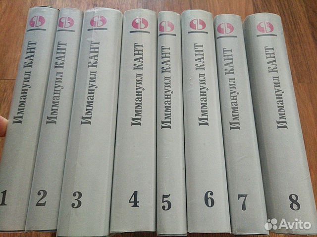 Кант Иммануил. Собрание сочинений в 8 томах
