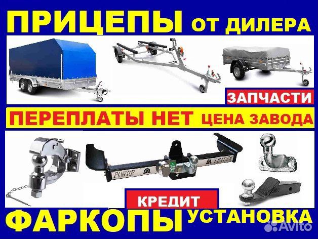 Прицеп с усиленной рамой + тент 150см