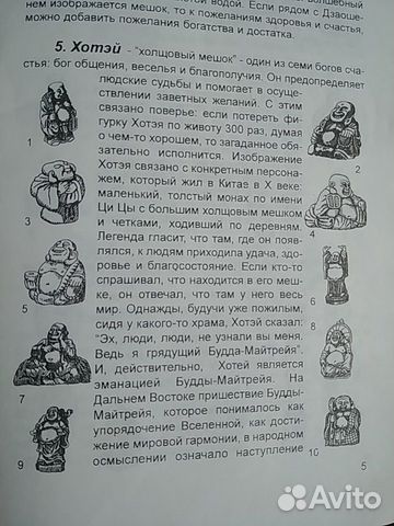 Нецке -Хотеи Нецке -Хотеи