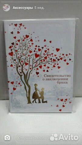 Папка для свидетельства о браке