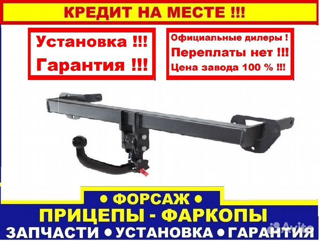 Фаркоп Хёндай Солярис седан Фаркоп Хёндай Солярис седан
