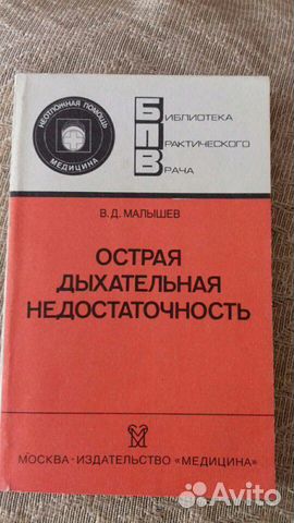 Книги по медицине