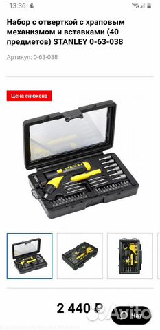 Stanley 40 набор бит,сверл + отвёртка реверсивная
