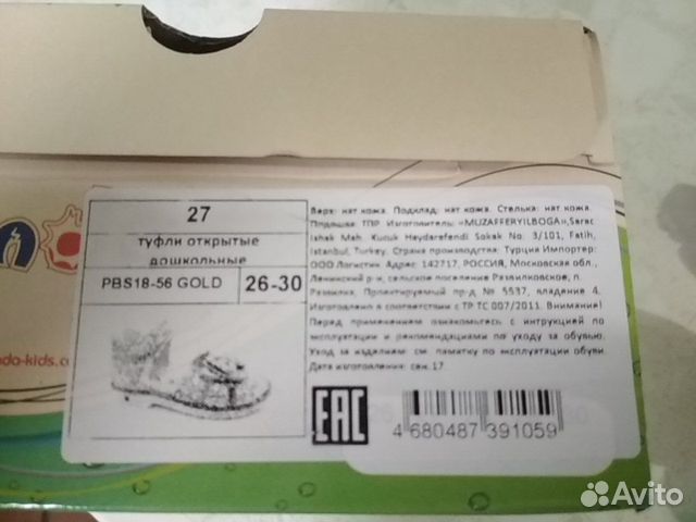 Босоножки Босоножки