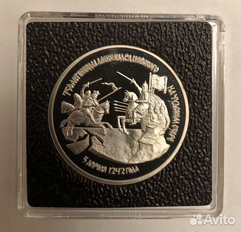 Молодая Россия 3 рубля 1992-1994 г. пруф Молодая Россия 3 рубля 1992-1994 г. пруф