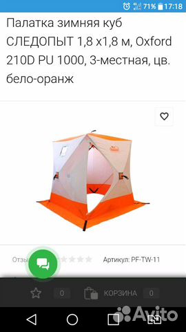 Новая палатка