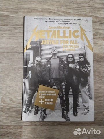Книга история группы металлика