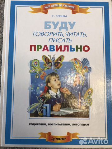 Книги по логопедии Книги по логопедии