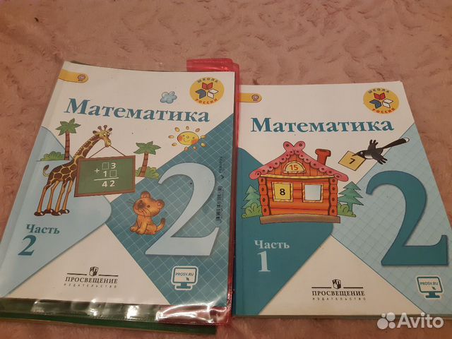 Учебники по математике Учебники по математике