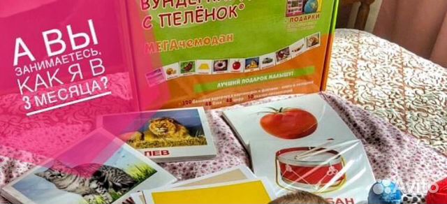 Мегачемодан вундеркинд с пеленок