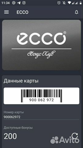 Бонусы в магазины обуви Кари и др