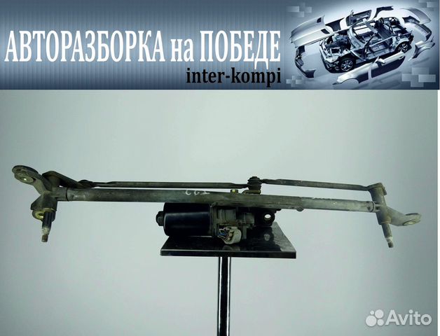 Трапеция дворников Тойота Авенсис с электромотором