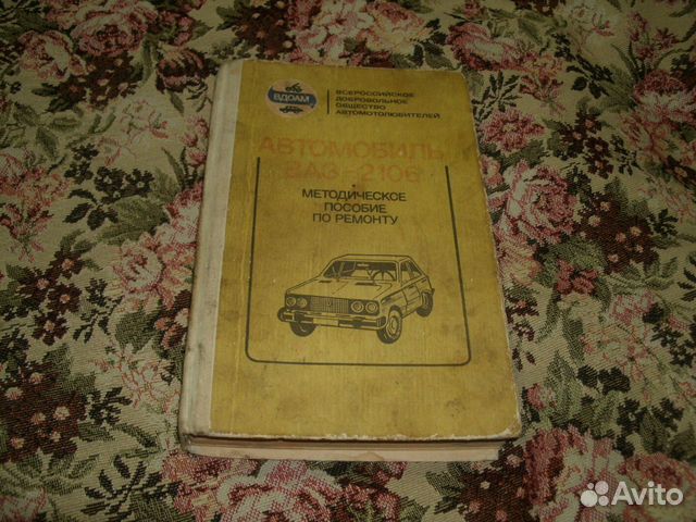 Книги для автомобилистов
