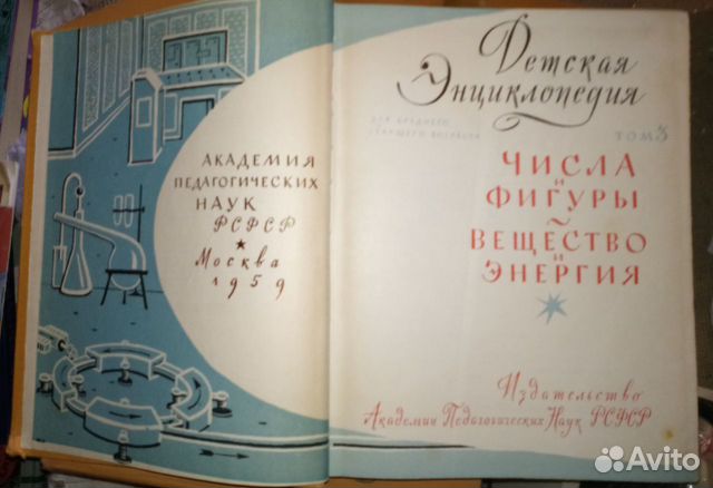 Детская энциклопедия 1958-62 г.г. 6 томов Детская энциклопедия 1958-62 г.г. 6 томов
