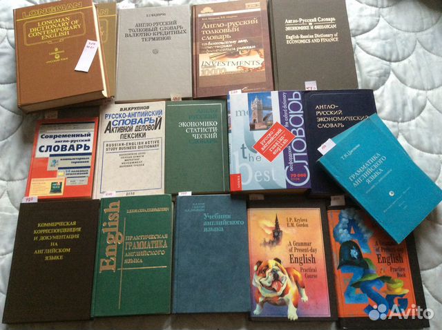 Словари англо-русского языка и учебник. сюрприз Словари англо-русского языка и учебник. сюрприз