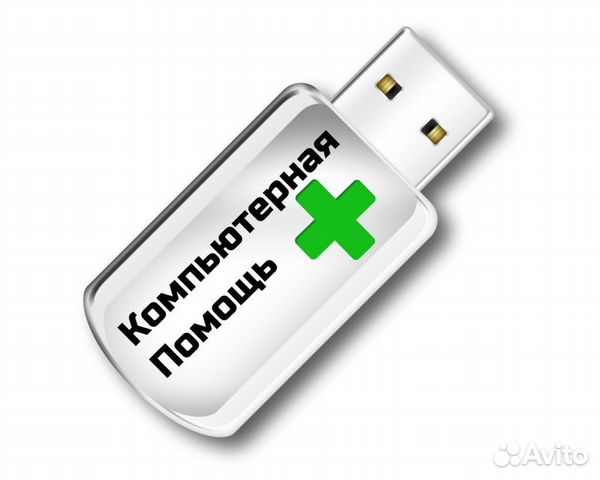 Ремонт компьютеров и ноутбуков. Выезд на дом