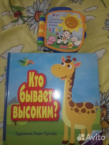 Мякиши и книги для малышей