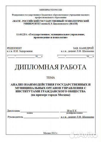 Помощь студентам: оформляю курсовые и дипломные