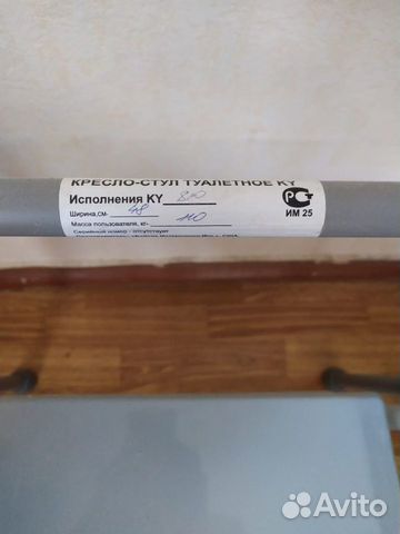 Продам кресло-туалет KY 810