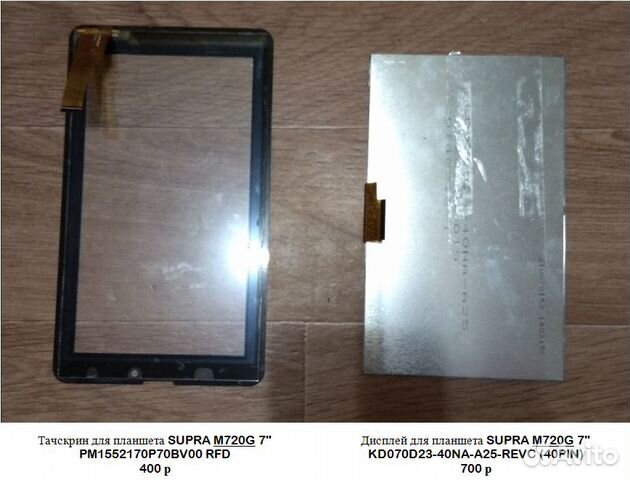 Детали для планшетов