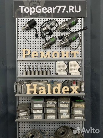 Насос Haldex 1,2,3,4,5 Ремонт или Готовые в обмен