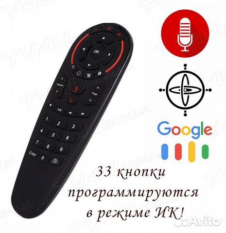 Аэропульт G30 с микрофоном и 33 програм.клавишами