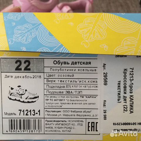 Кроссовки Kapika