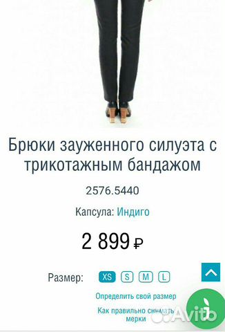 Брюки для беременных новые
