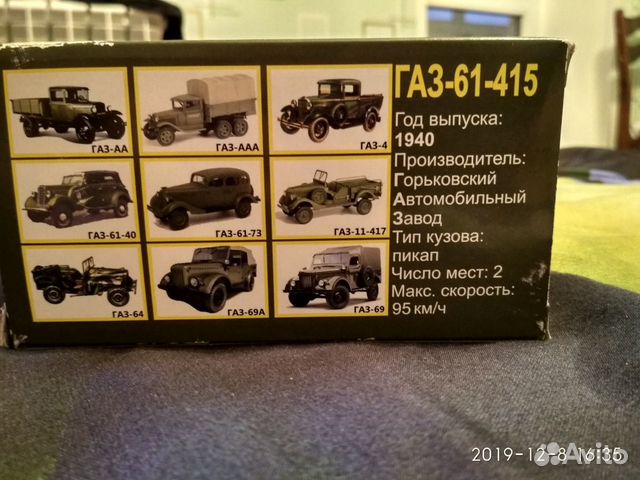 Масштабные модели автомобилей