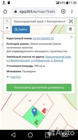 Участок 10 сот. (ИЖС) Участок 10 сот. (ИЖС)