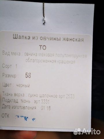 Шапка из овчины женская р. 58
