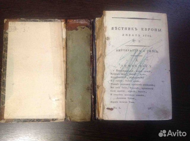Антикварная книга Вестник Европы Антикварная книга Вестник Европы