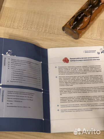 Фотонно-ультразвуковой прибор
