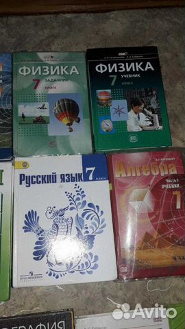 Учебники для учащихся в 7 классе