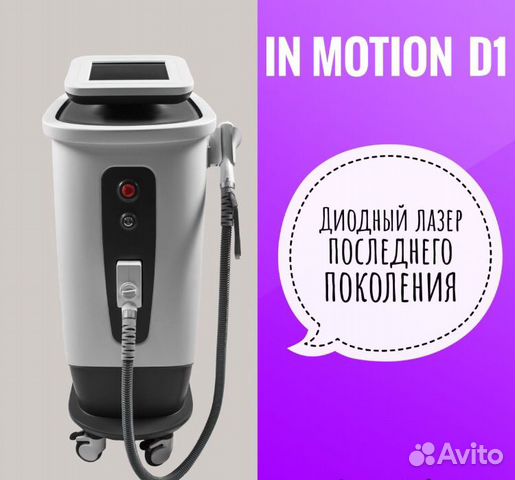 Лазерная эпиляция на диодном лазере In- Motion D1 Лазерная эпиляция на диодном лазере In- Motion D1