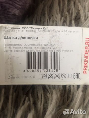 Новая детская шапка Новая детская шапка