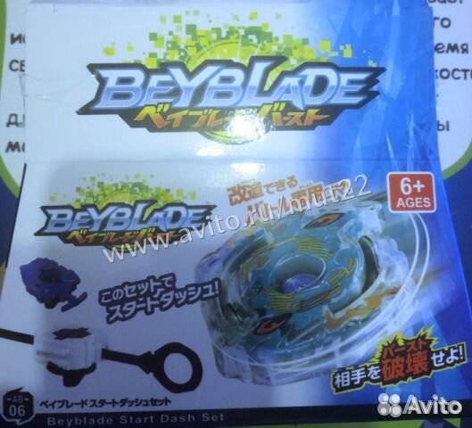 Игрушка волчок Бейблэйд, Beyblade