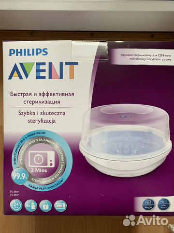 Стерилизатор