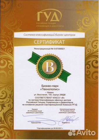Офис от 13,9 м2 Восстания, 100 Технополис Химград Офис от 13,9 м2 Восстания, 100 Технополис Химград