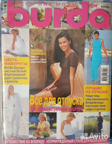Журнал Burda 1999