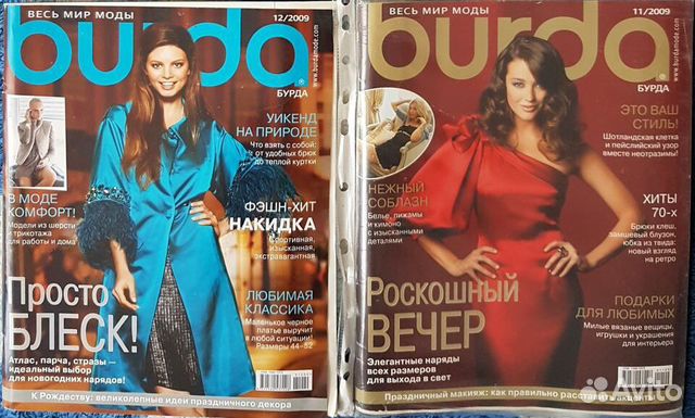 Журнал Burda 2009 Журнал Burda 2009