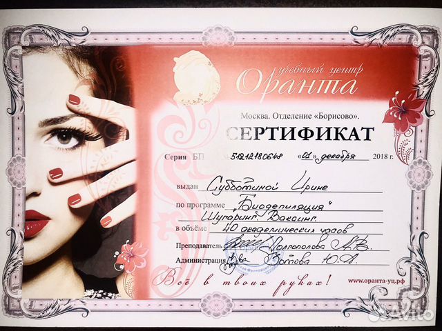 Шугаринг депиляция восковая эпиляция Шугаринг депиляция восковая эпиляция