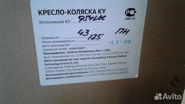 Кресло-коляска KY 954 LGC (новое) Кресло-коляска KY 954 LGC (новое)