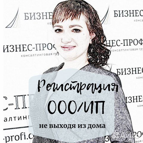 Регистрация ооо/ип без пошлины и визита. Юр.адрес Регистрация ооо/ип без пошлины и визита. Юр.адрес
