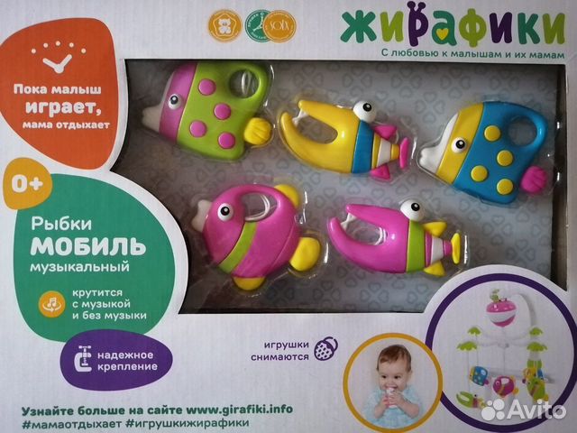 Музыкальный мобиль