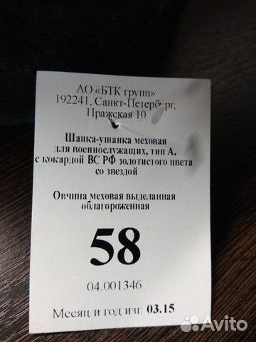 Мужская шапка (военная) Мужская шапка (военная)