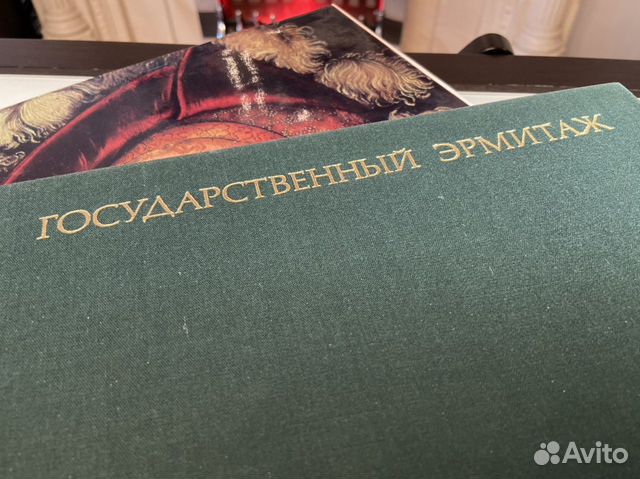 Государственный Эрмитаж. Альбом 1981 г