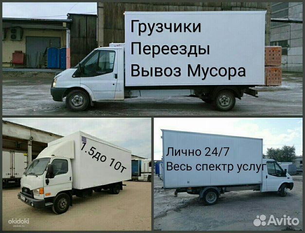 Грузоперевозки новосибирск газель с грузчиками