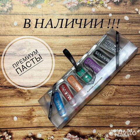 Marvis зубные пасты Marvis зубные пасты