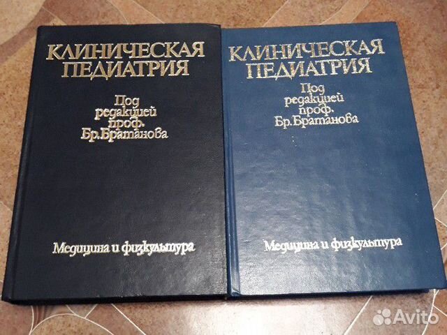 Книги по медицине